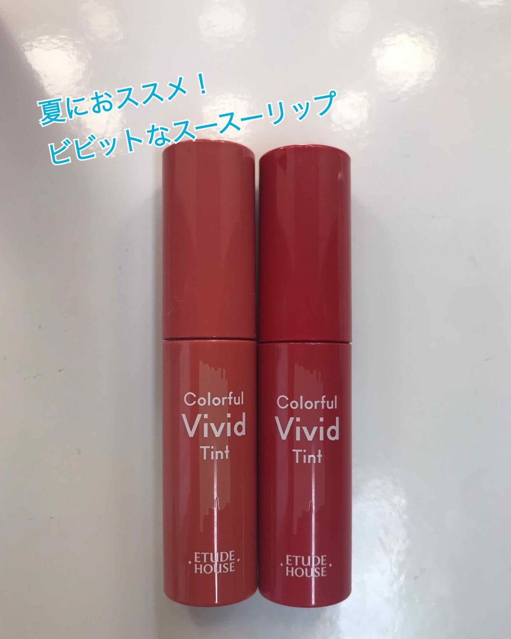 カラフルビビッドティント/ETUDE/口紅を使ったクチコミ（1枚目）