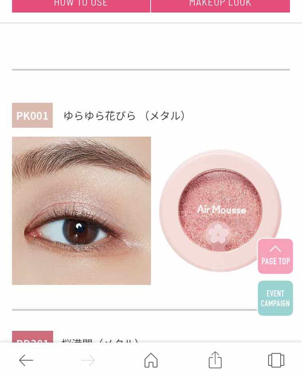 ピクニック エアームースアイズ/ETUDE/ジェル・クリームアイシャドウを使ったクチコミ(2枚目)