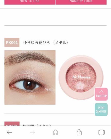 ピクニック エアームースアイズ/ETUDE/ジェル・クリームアイシャドウを使ったクチコミ(2枚目)