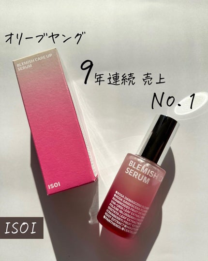 ブレミッシュケアアップ セラム/ISOI/美容液を使ったクチコミ(1枚目)