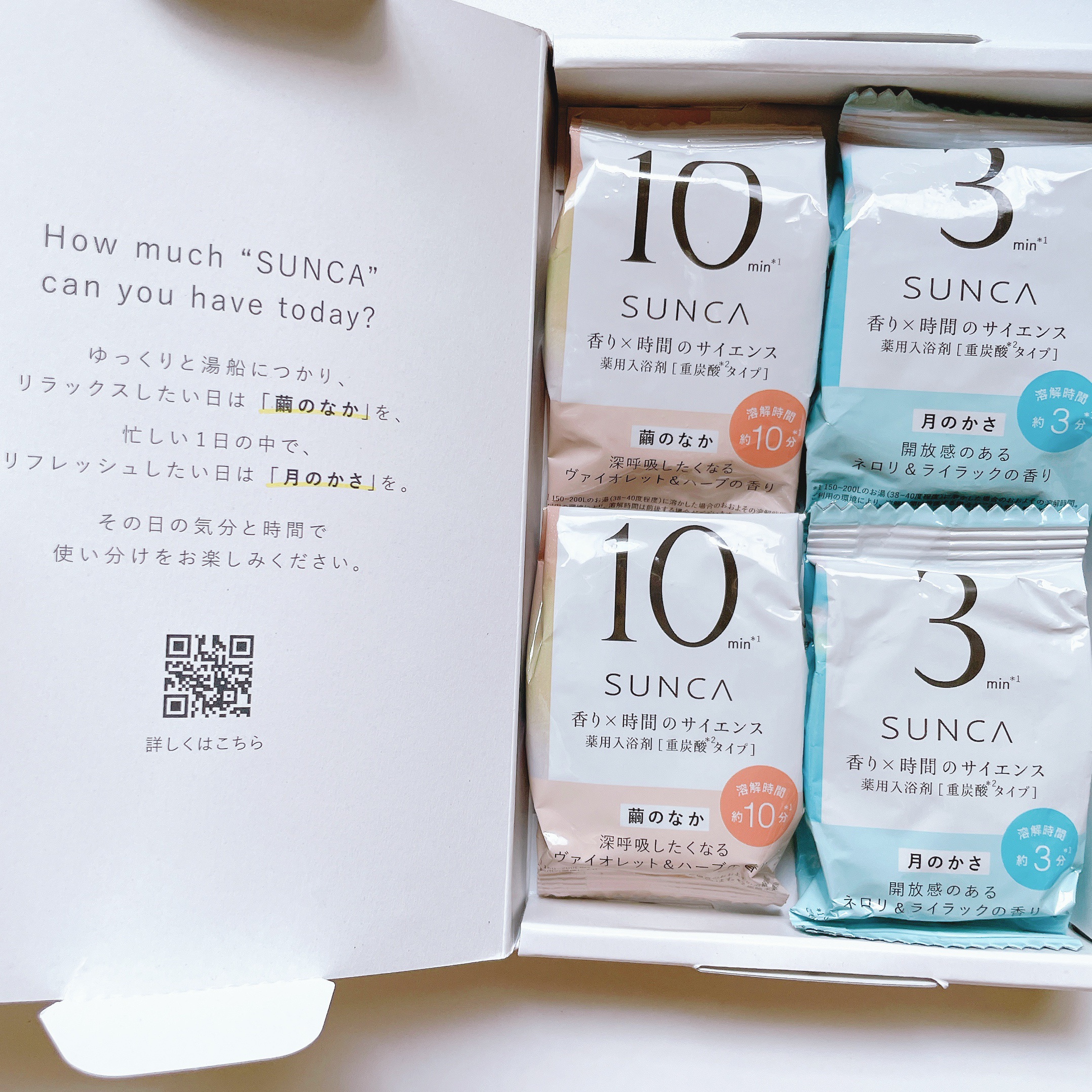 [医薬部外品] SUNCA 入浴剤 アソート/SUNCA/炭酸系入浴剤を使ったクチコミ（3枚目）