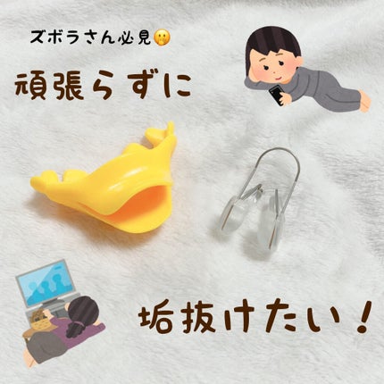 スマイリーエクササイズ/ビューティーワールド/その他スキンケアグッズを使ったクチコミ(1枚目)