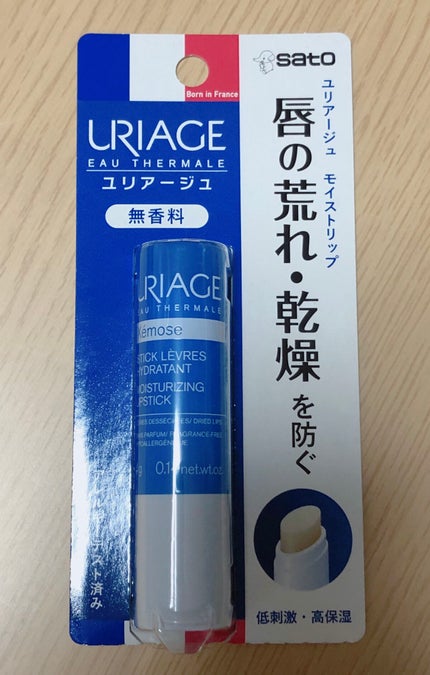 モイストリップ(無香料)/ユリアージュ/リップクリームを使ったクチコミ(1枚目)