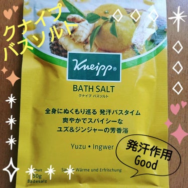 Jmp.ey3🌸 on LIPS 「💛[kneipp]💛クナイプバスソルトユズ＆ジンジャーの香り✨..」（1枚目）