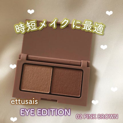 エテュセ アイエディション(カラーパレット)/ettusais/アイシャドウパレットを使ったクチコミ(1枚目)