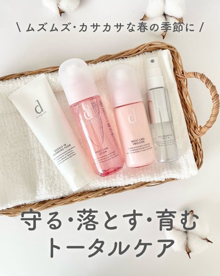 モイストケア エマルジョン MB/d プログラム/乳液を使ったクチコミ(1枚目)