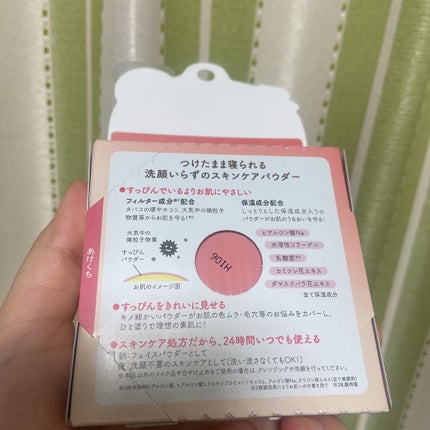 すっぴんパウダーC ホワイトフローラルブーケの香り/クラブ/プレストパウダーを使ったクチコミ(2枚目)