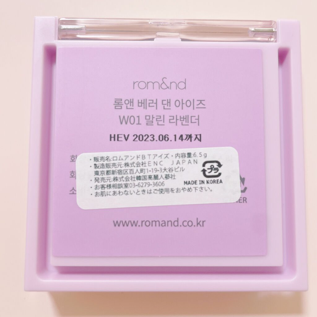 ベターザンアイズ ミルクシリーズ/rom&nd/アイシャドウパレットを使ったクチコミ（3枚目）