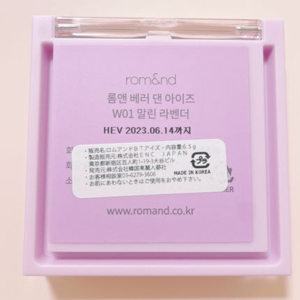 ベターザンアイズ ミルクシリーズ/rom&nd/アイシャドウパレットを使ったクチコミ(3枚目)