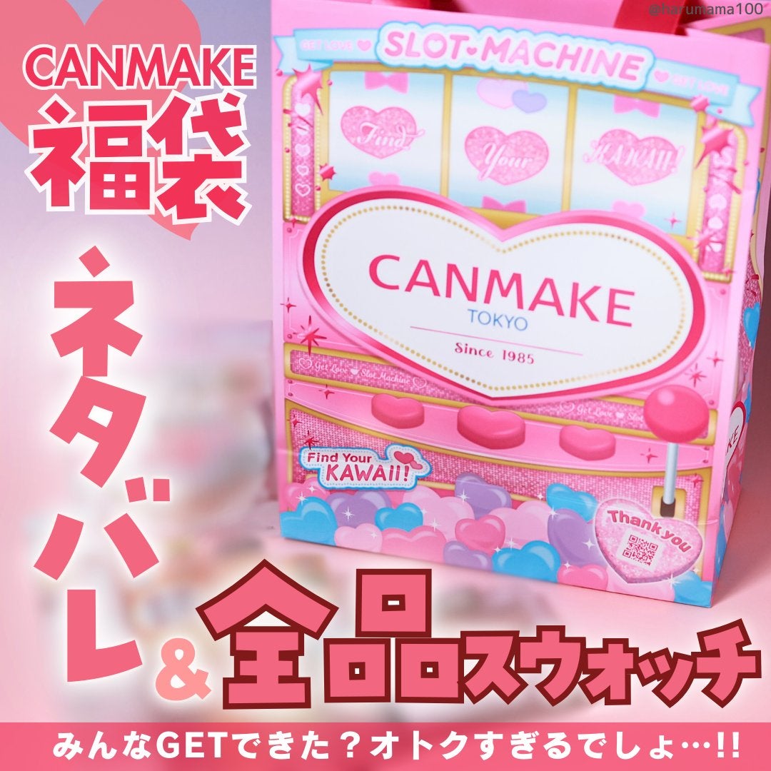 クイックラッシュカーラー/キャンメイク/マスカラ下地を使ったクチコミ(1枚目)