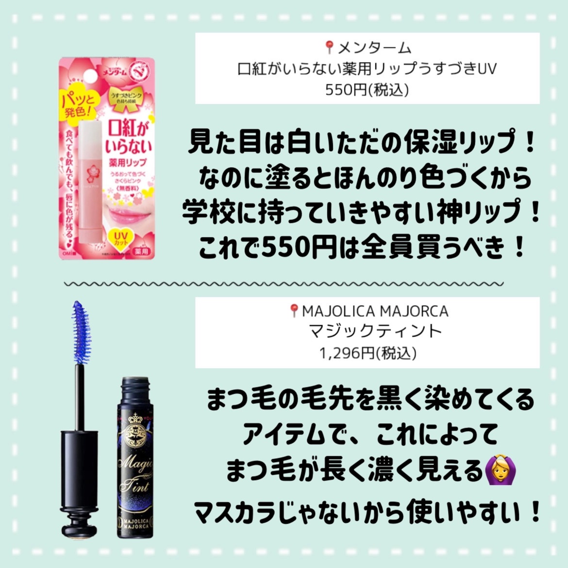 口紅がいらない薬用リップうすづきUV/メンターム/リップクリームを使ったクチコミ（3枚目）