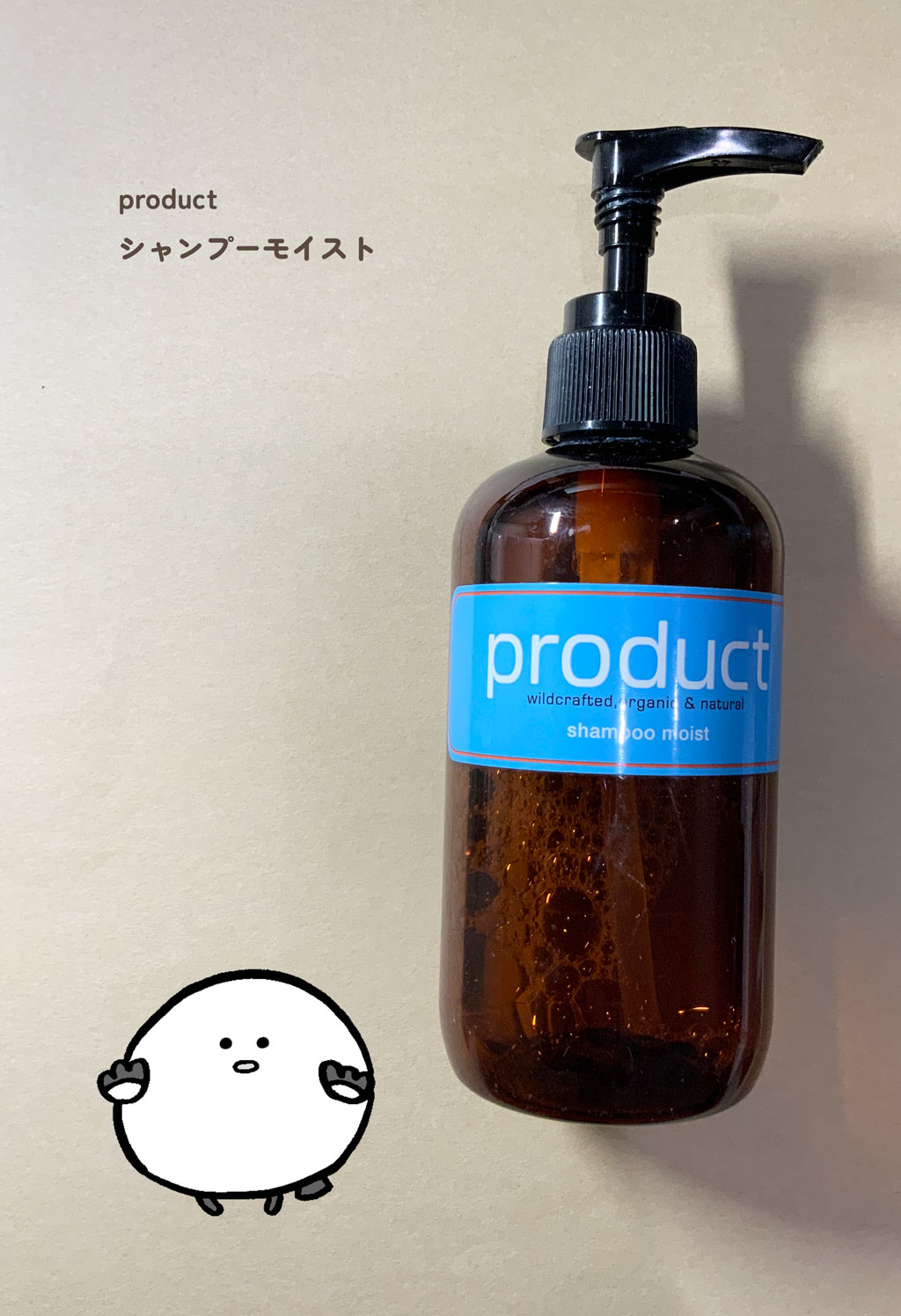 シャンプーモイスト／コンディショナーモイスト シャンプー/ザ・プロダクト/市販シャンプーを使ったクチコミ（1枚目）