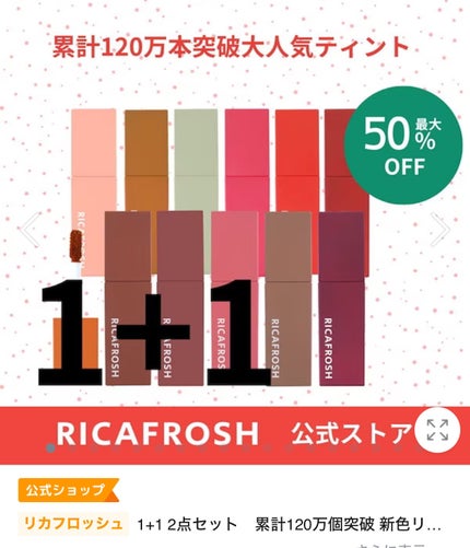 ジューシーリブティント/RICAFROSH/リップティントを使ったクチコミ(5枚目)