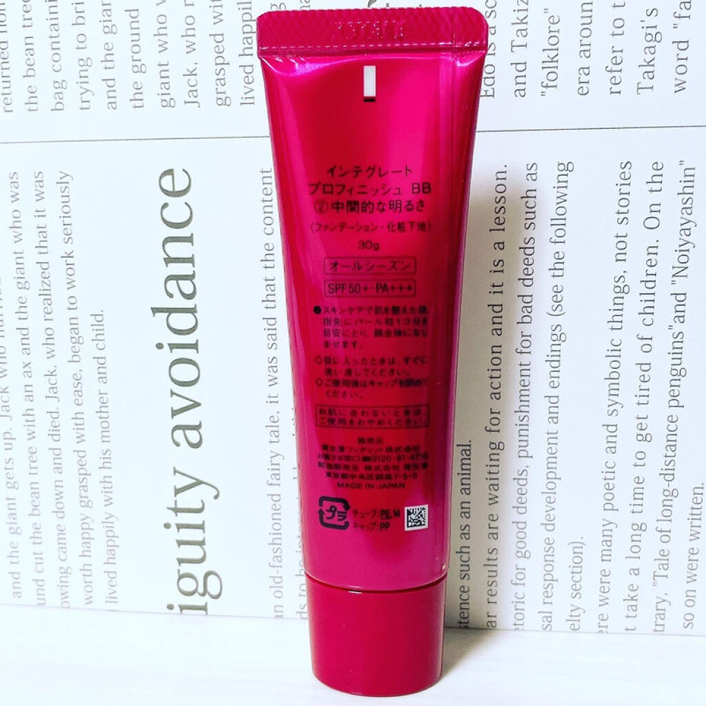 プロフィニッシュ BB/インテグレート/BBクリームを使ったクチコミ（2枚目）