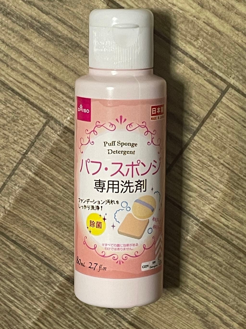 パフ・スポンジ専用洗剤/DAISO/その他化粧小物を使ったクチコミ(1枚目)