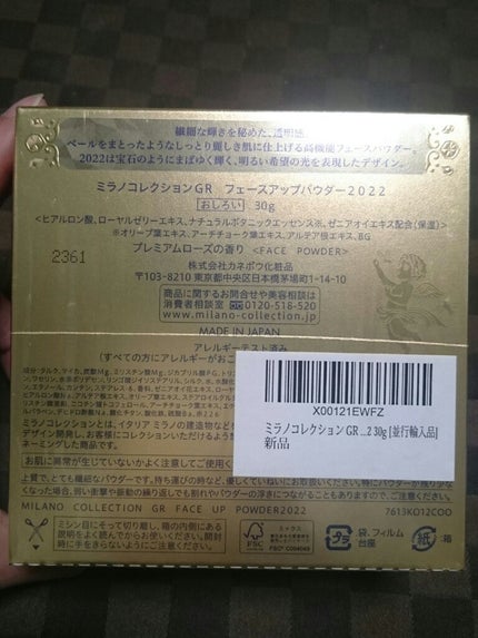 フェースアップパウダー 2022/ミラノコレクション/プレストパウダーを使ったクチコミ(2枚目)