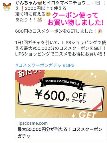 MEDIHEAL ミルクブライトニングトナーのクチコミ「今回は、LIPSショッピングクーポン3000円以上で使える600円offクーポンが当たったので.....」（1枚目）