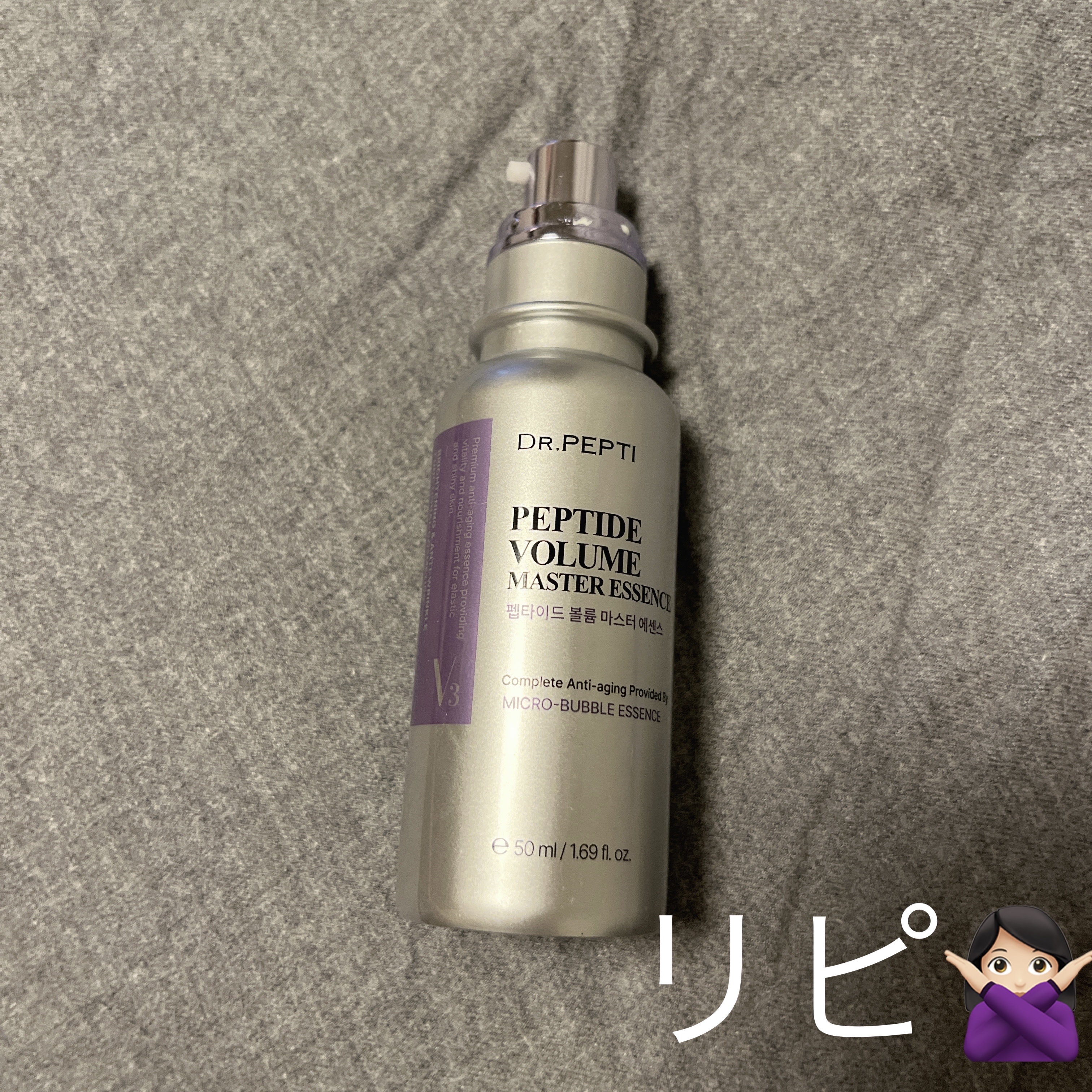 ペプチド ボリューム マスター エッセンス/DR.PEPTI/美容液を使ったクチコミ（1枚目）