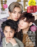 VOCE 2023年10月号 Special Edition / VoCE (ヴォーチェ)