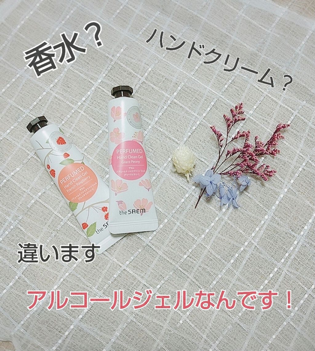 パフュームハンド クリーンジェル/the SAEM/ハンドジェルを使ったクチコミ（1枚目）