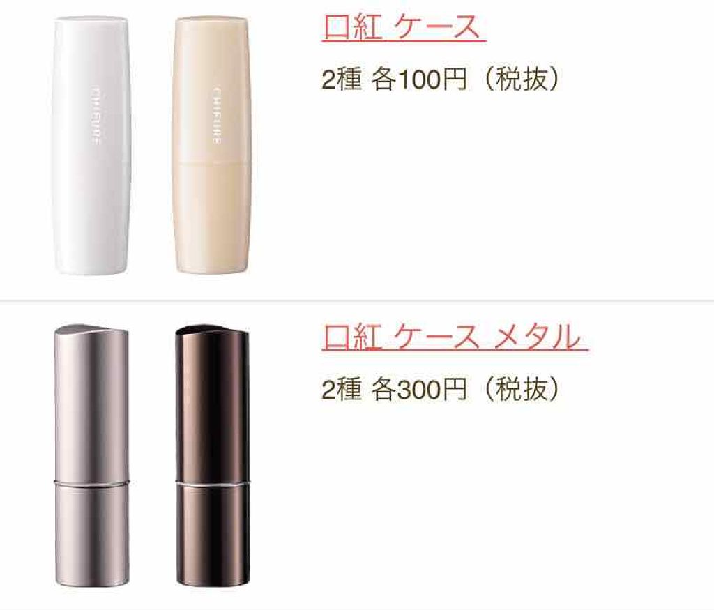 口紅(詰替用)/ちふれ/口紅を使ったクチコミ(2枚目)