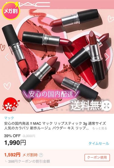 パウダーキス リップスティック マル イット オーバー (シンガポール)　※オンライン限定/M・A・C/口紅を使ったクチコミ（3枚目）