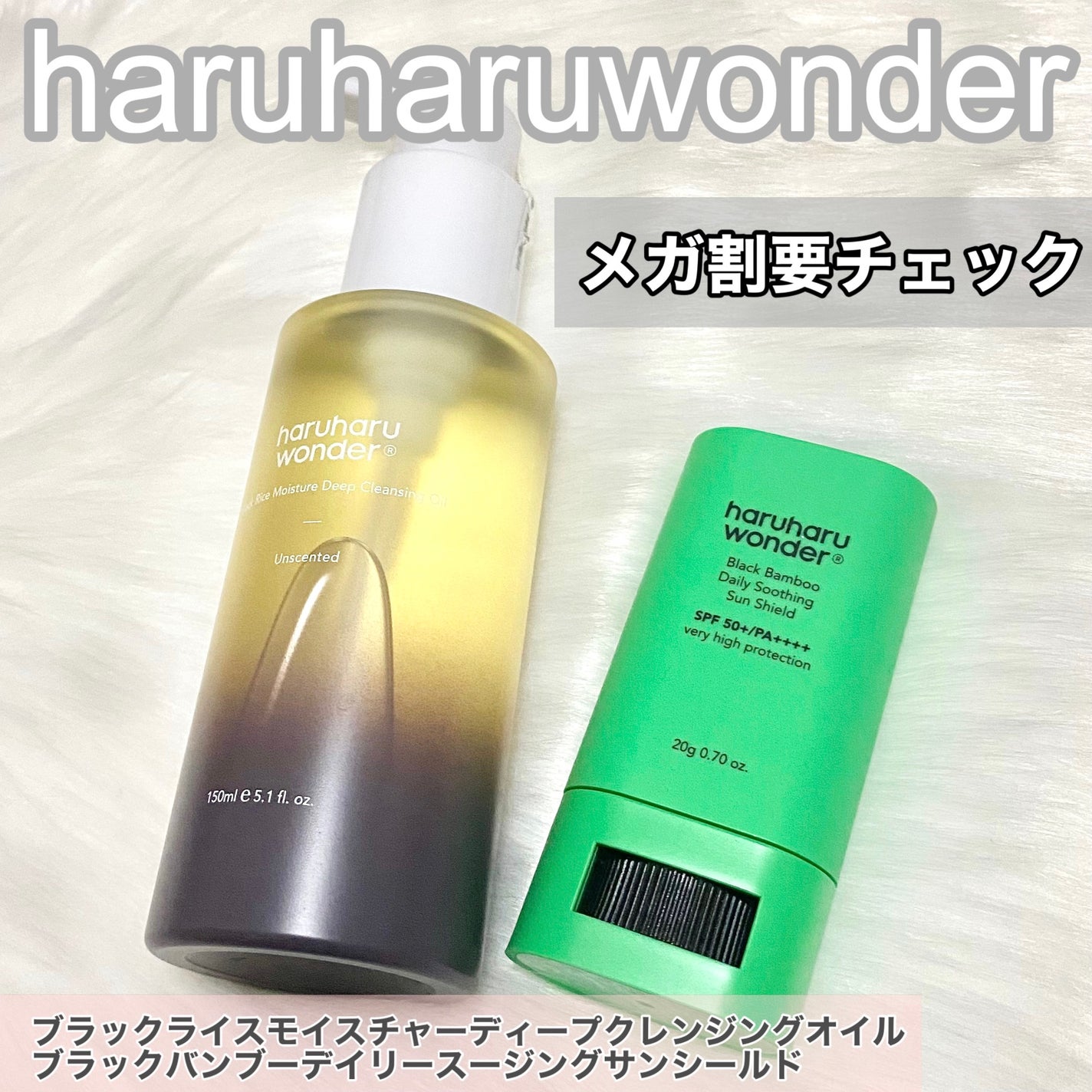 ブラックライス モイスチャー ディープクレンジングオイル/haruharu wonder/オイルクレンジングを使ったクチコミ(1枚目)