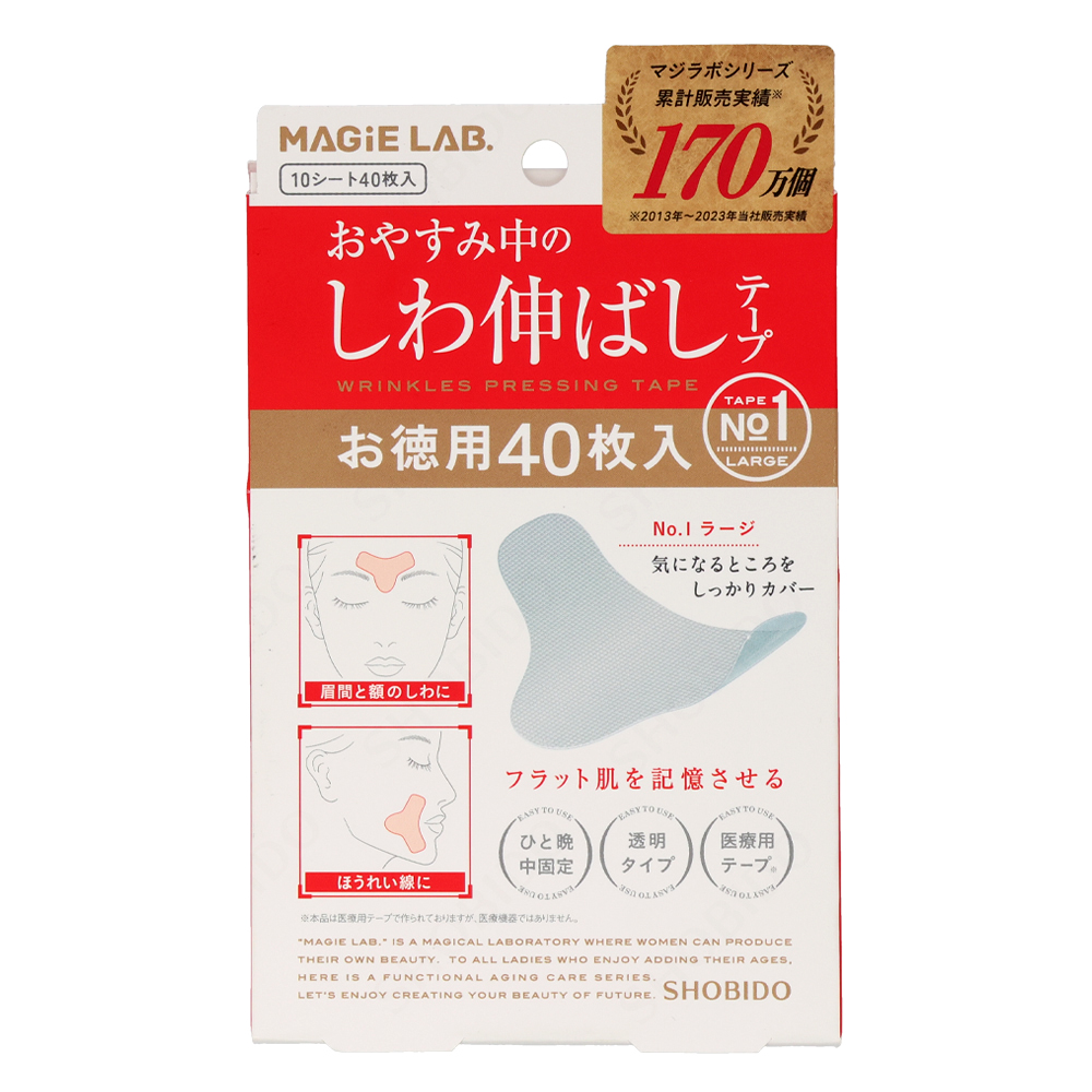 お徳用 おやすみ中のしわ伸ばしテープ No.1ラージタイプ / SHOBIDO