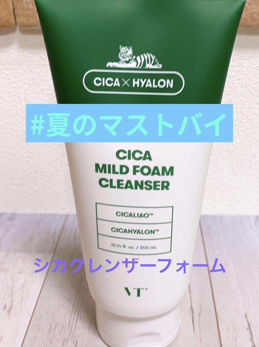 CICA マイルドフォームクレンザー/VT/洗顔フォームを使ったクチコミ（1枚目）