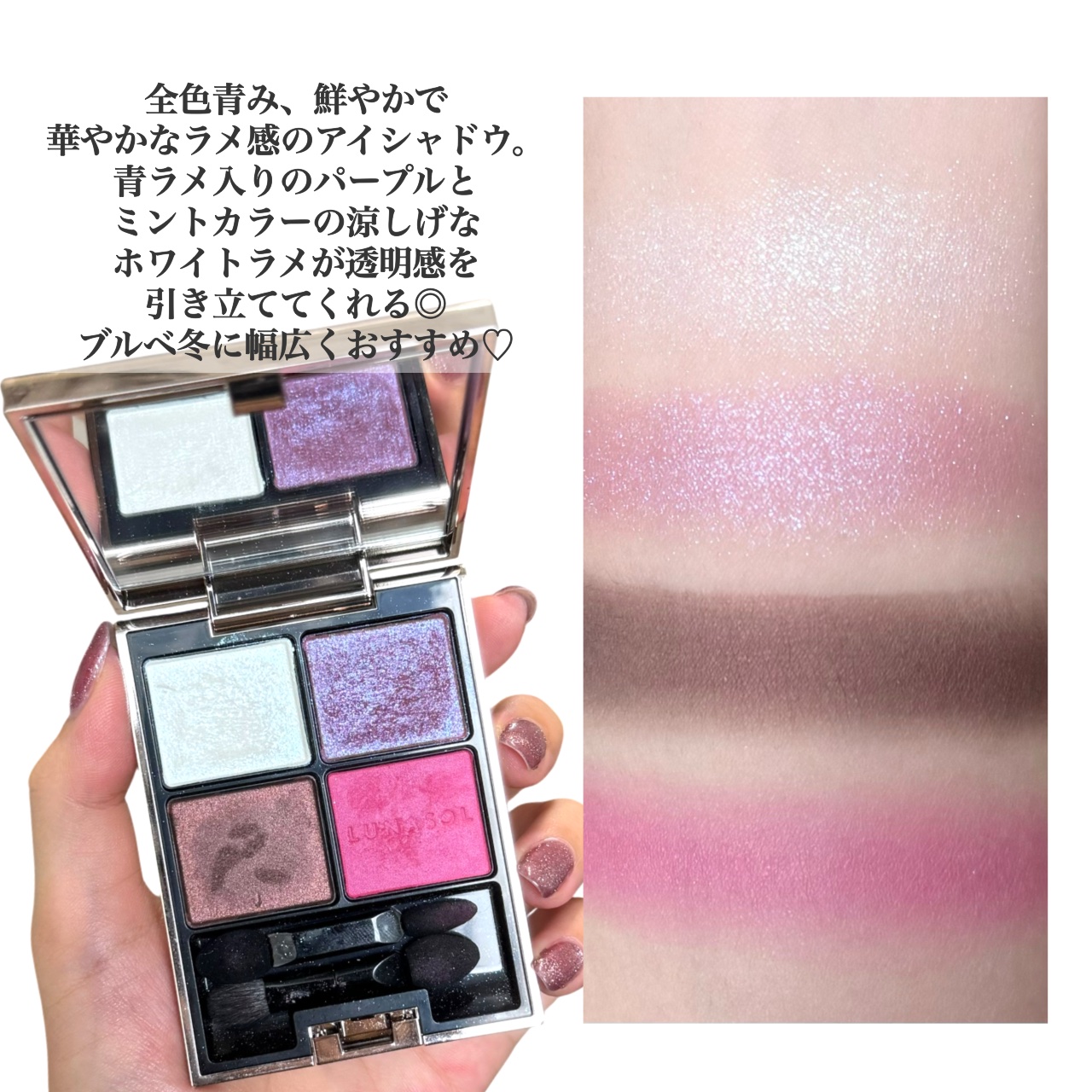アイカラーレーション/LUNASOL/アイシャドウパレットを使ったクチコミ（2枚目）