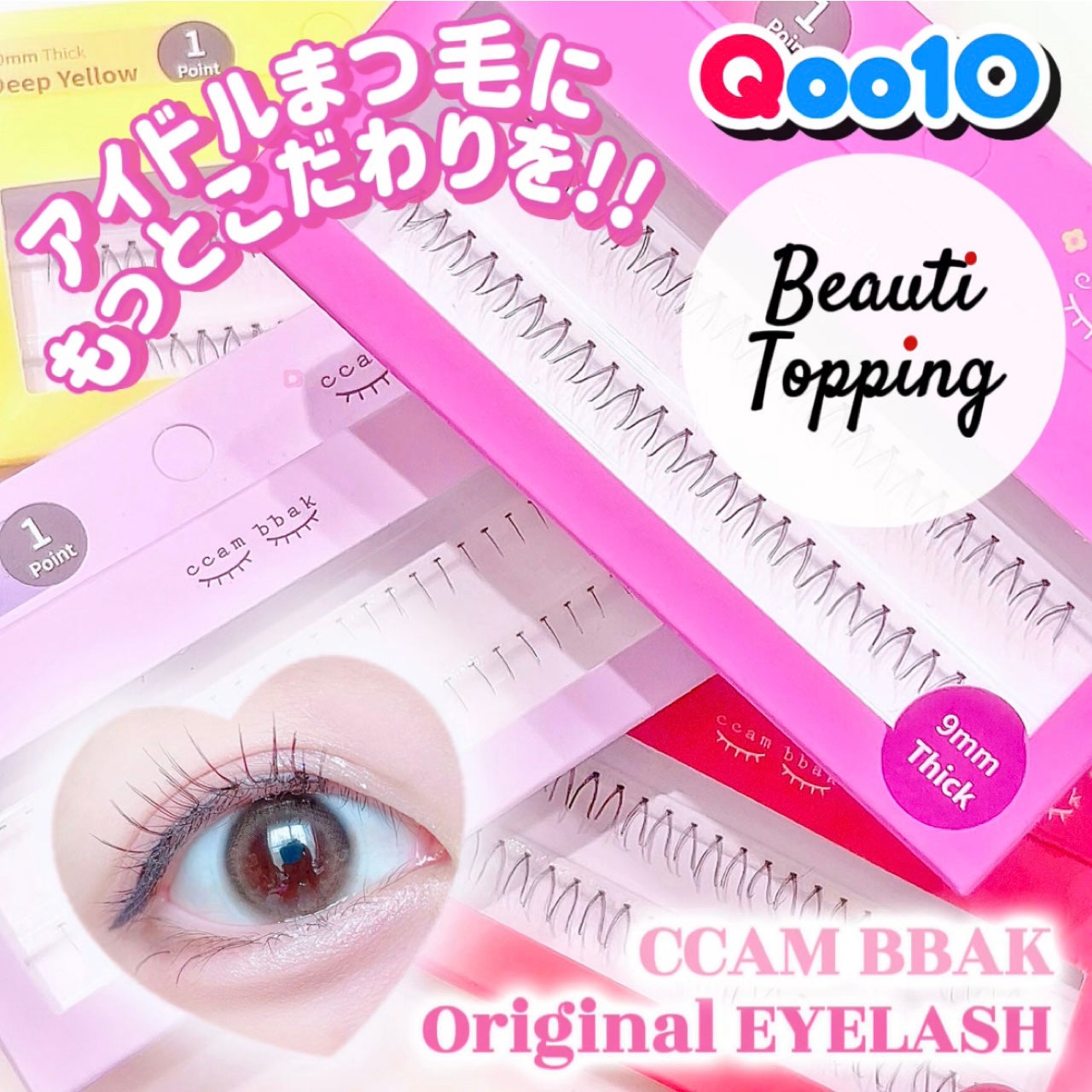 CCAM BBAK 11mm DeepOrange/CCAM BBAK/その他を使ったクチコミ(1枚目)