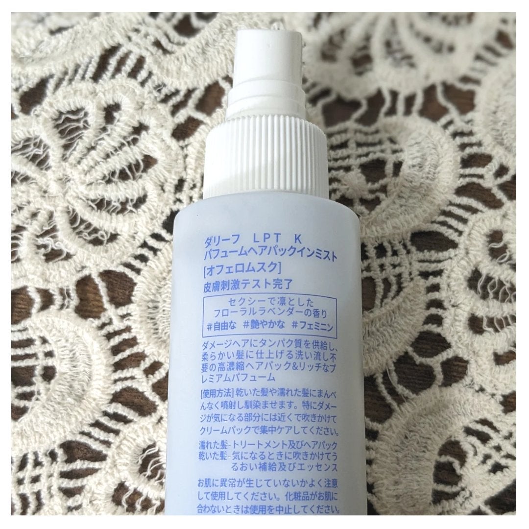 パフュームヘアパックインミスト Pink Breeze/Daleaf/アウトバストリートメントを使ったクチコミ(4枚目)