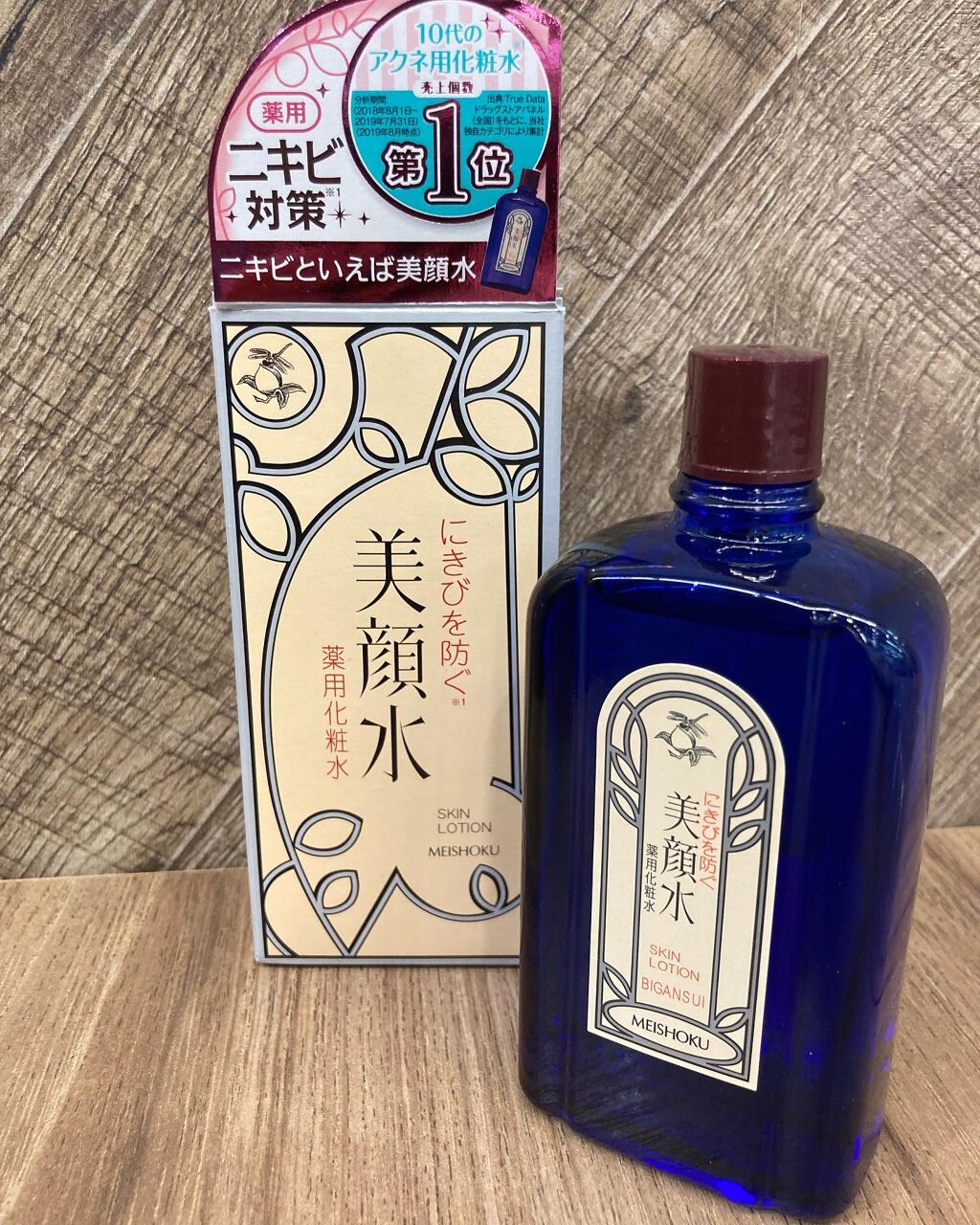 明色美顔水 薬用化粧水/美顔/化粧水を使ったクチコミ（1枚目）