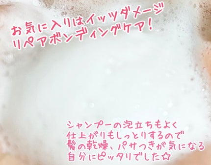 薬用スカルプ メディカルモイスト シャンプー/トリートメント/IT’S WHAT’S INSIDE THAT MATTERS./市販シャンプーを使ったクチコミ(4枚目)