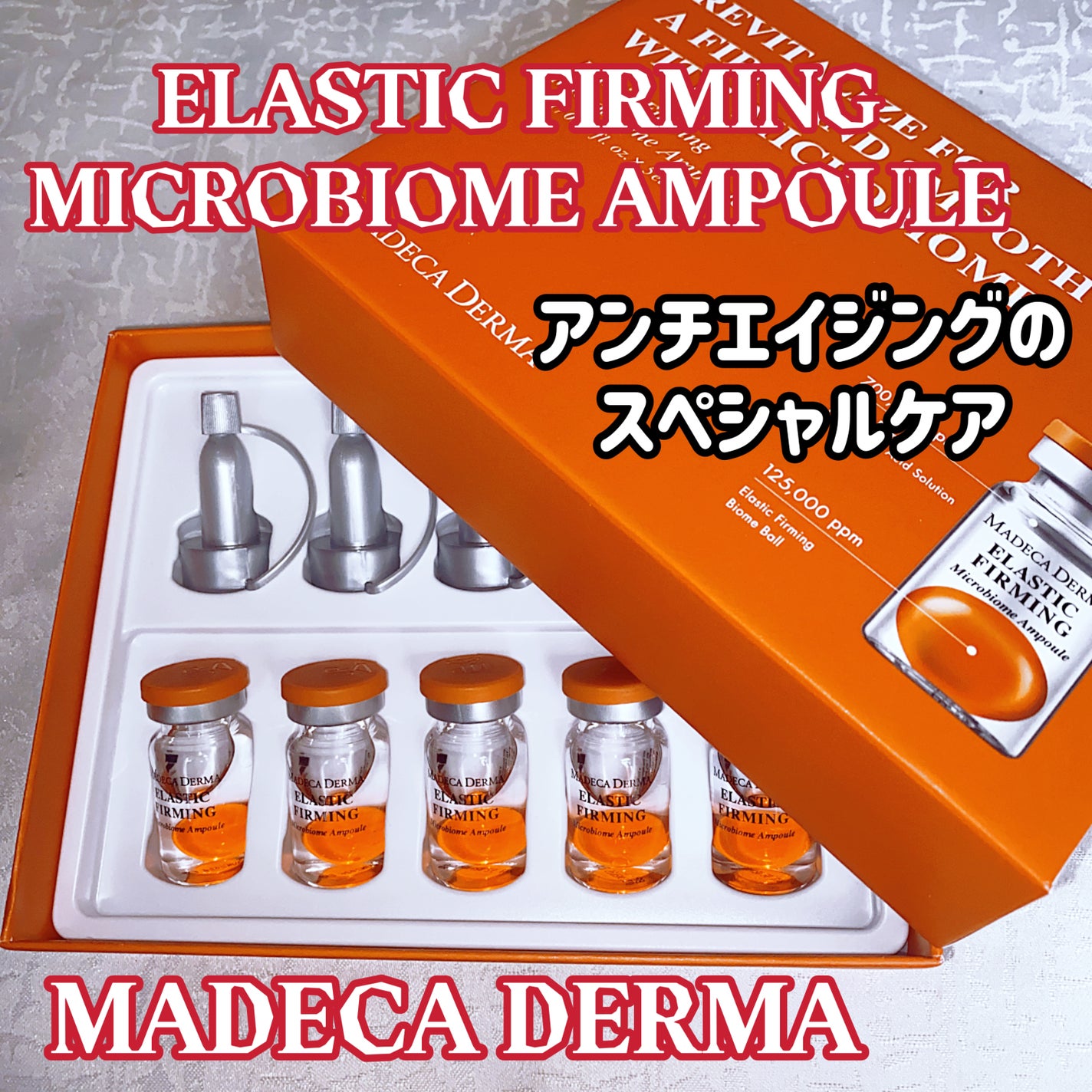 エラスティックファーミング マイクロバイオームアンプル/マデカダーマ/美容液を使ったクチコミ(1枚目)