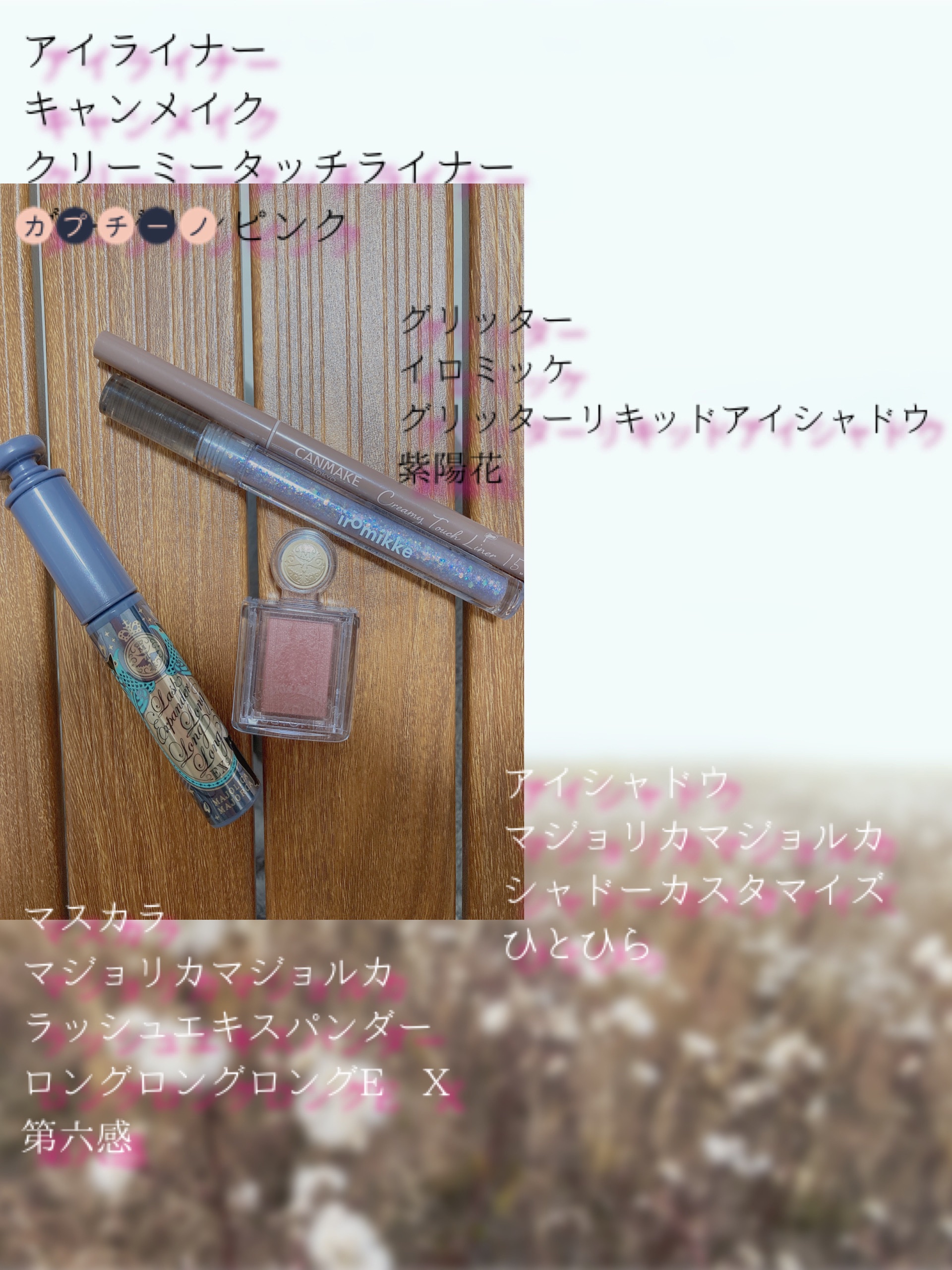 イロミッケ グリッターリキッドアイシャドウ 11 紫陽花/iromikke/グリッターを使ったクチコミ（3枚目）