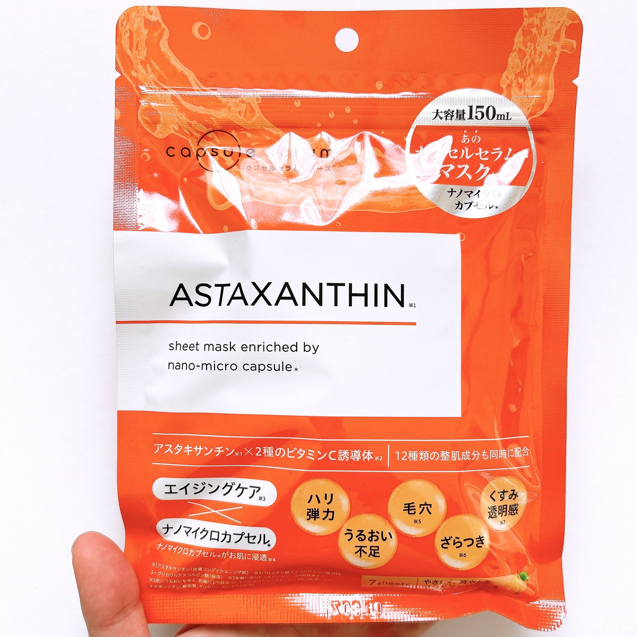 CPフェイスマスク A/カプセルセラム/シートマスク・パックを使ったクチコミ（2枚目）