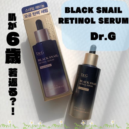 ブラックスネイルレチノールセラム/Dr.G/美容液を使ったクチコミ(1枚目)