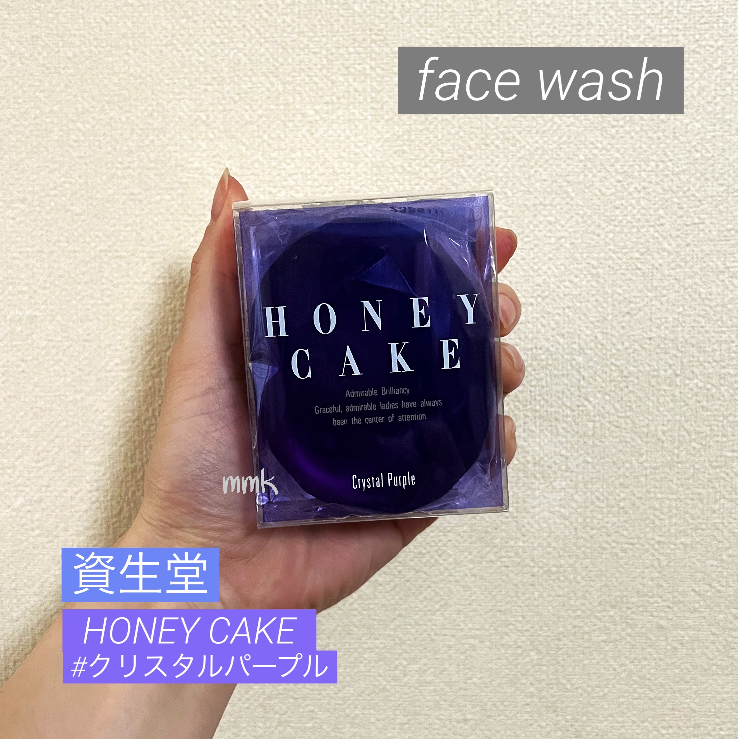 ホネケーキ(クリスタルパープル)/SHISEIDO/洗顔石鹸を使ったクチコミ（1枚目）