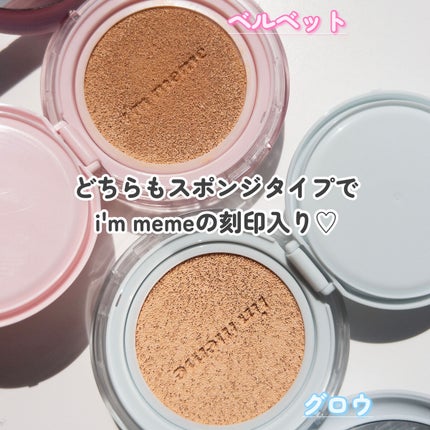 ワンダーベルベットラスティングクッション/i’m meme/クッションファンデーションを使ったクチコミ(5枚目)