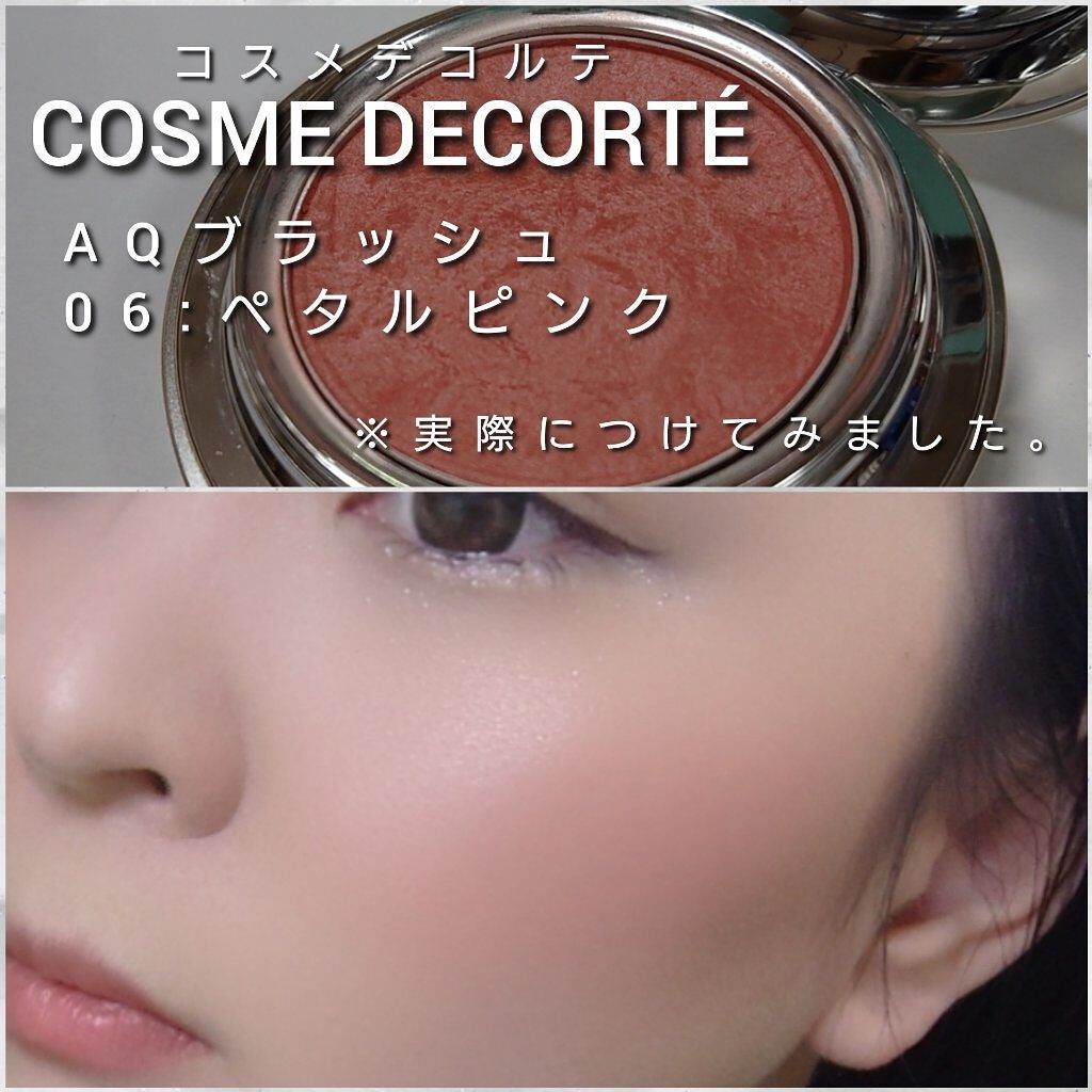 AQ ブラッシュ/DECORTÉ/パウダーチークを使ったクチコミ(6枚目)