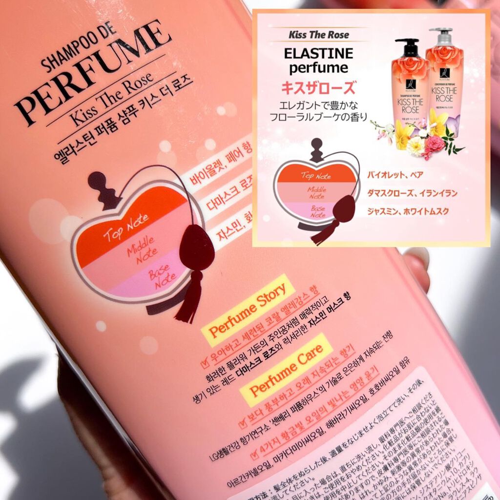 Perfume PURE BREEZE シャンプー／コンディショナー/ELASTINE/シャンプー・コンディショナーを使ったクチコミ（3枚目）