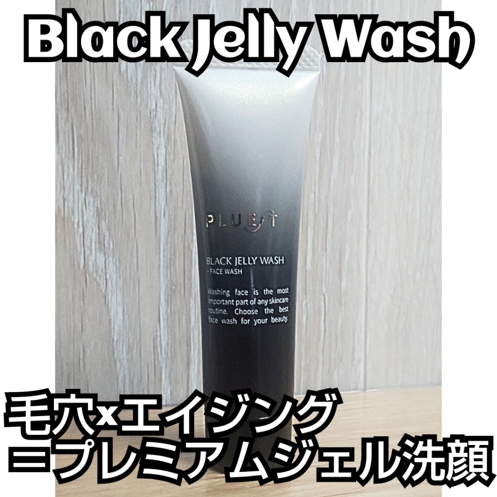 BLACK JELLY WASH（ブラックジェリーウォッシュ）/PLUEST/その他洗顔料を使ったクチコミ（1枚目）
