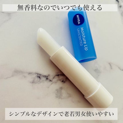 モイスチャーリップ 無香料/ニベア/リップクリームを使ったクチコミ(4枚目)