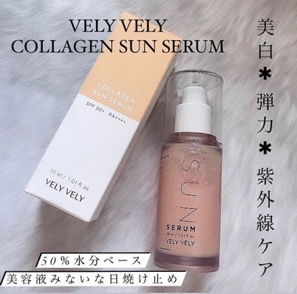 ハリケアコラーゲンサンセラム/VELY VELY/日焼け止めジェルを使ったクチコミ(1枚目)
