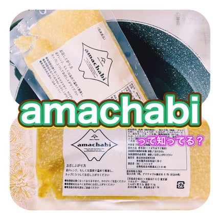 amachabi/MEAL TOKYO/食品を使ったクチコミ(1枚目)