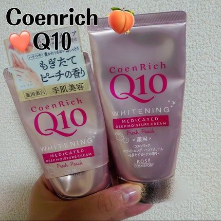 薬用ホワイトニング ハンドクリーム(もぎたてピーチ)/コエンリッチQ10/ハンドクリームを使ったクチコミ(1枚目)