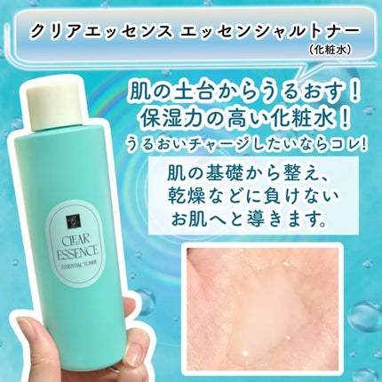 クリアエッセンス エッセンシャルトナー/ピュレア/化粧水を使ったクチコミ(5枚目)