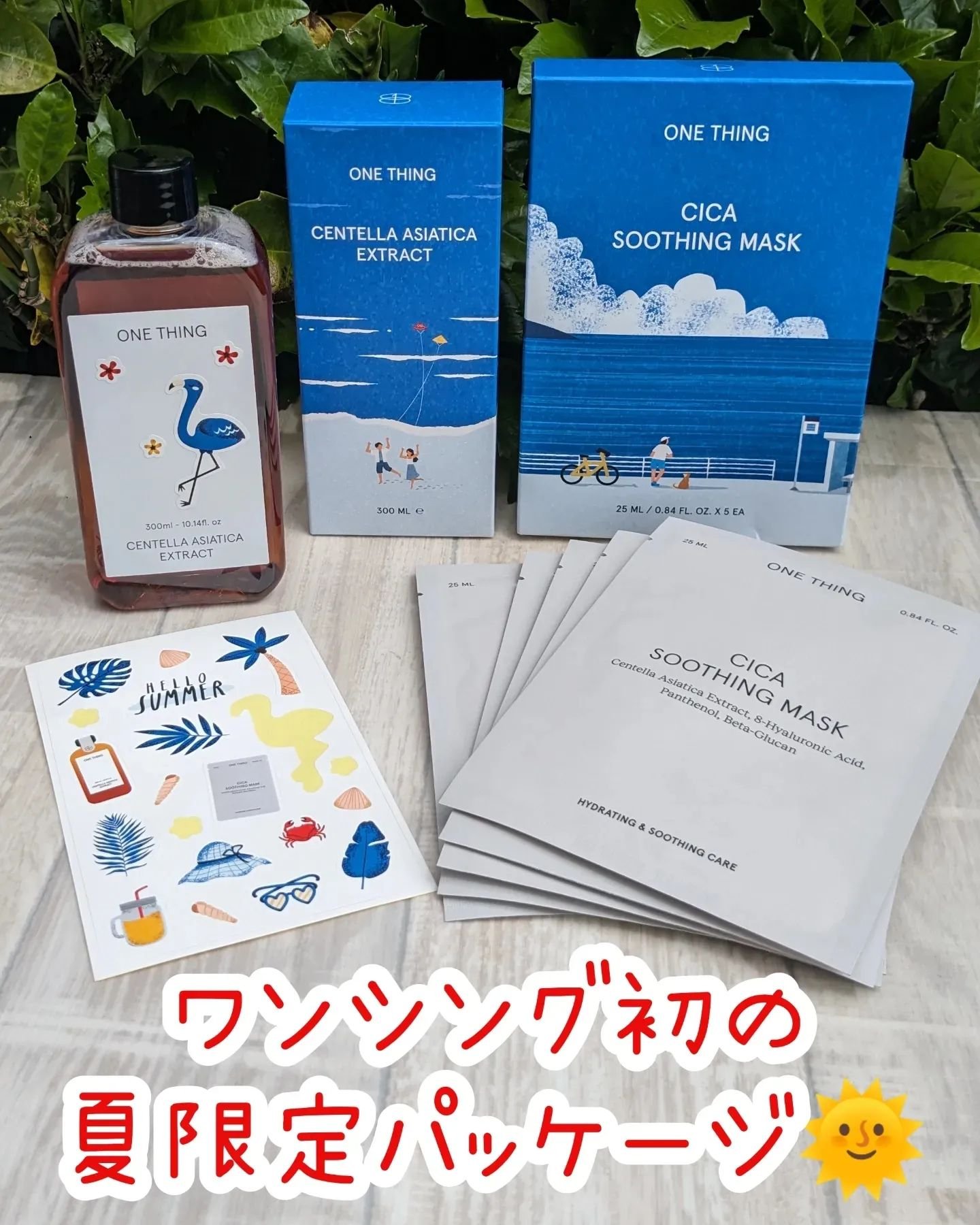 ツボクサ化粧水/ONE THING/化粧水を使ったクチコミ（1枚目）