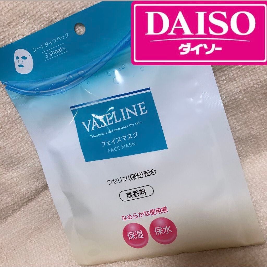ワセリン配合 フェイスマスク/DAISO/その他スキンケアを使ったクチコミ(1枚目)